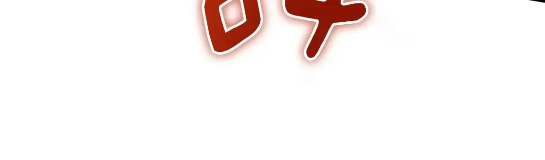 第26话 她的秘密 第179页