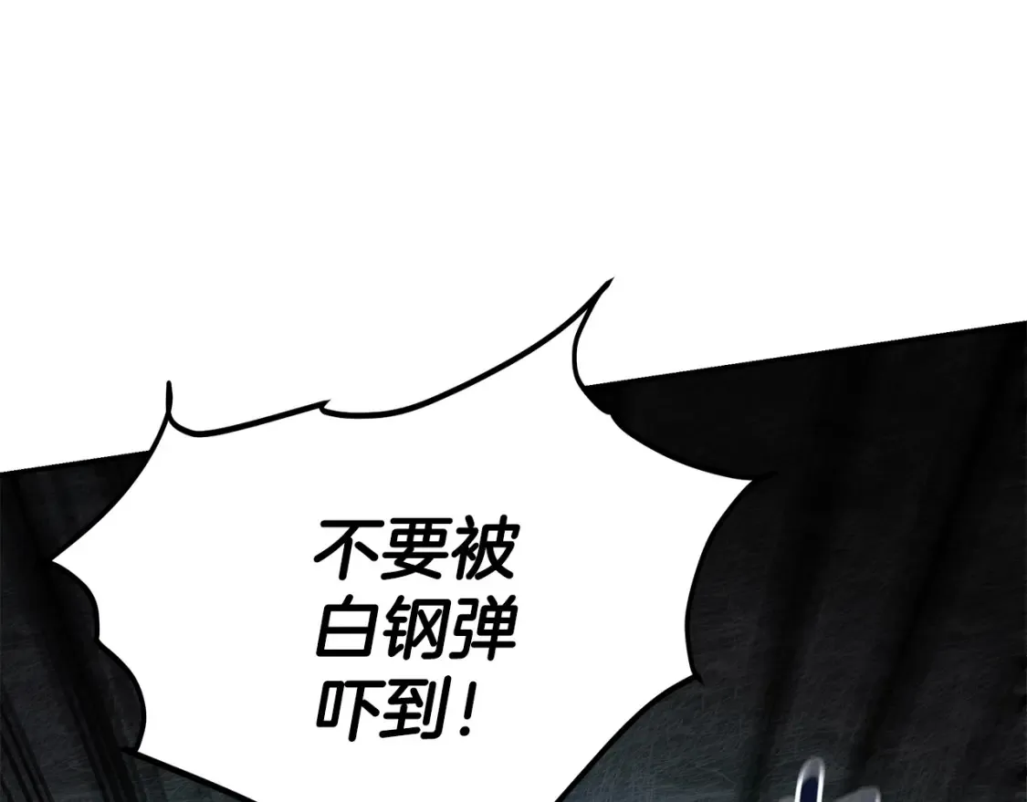 第26话 她的秘密 第180页