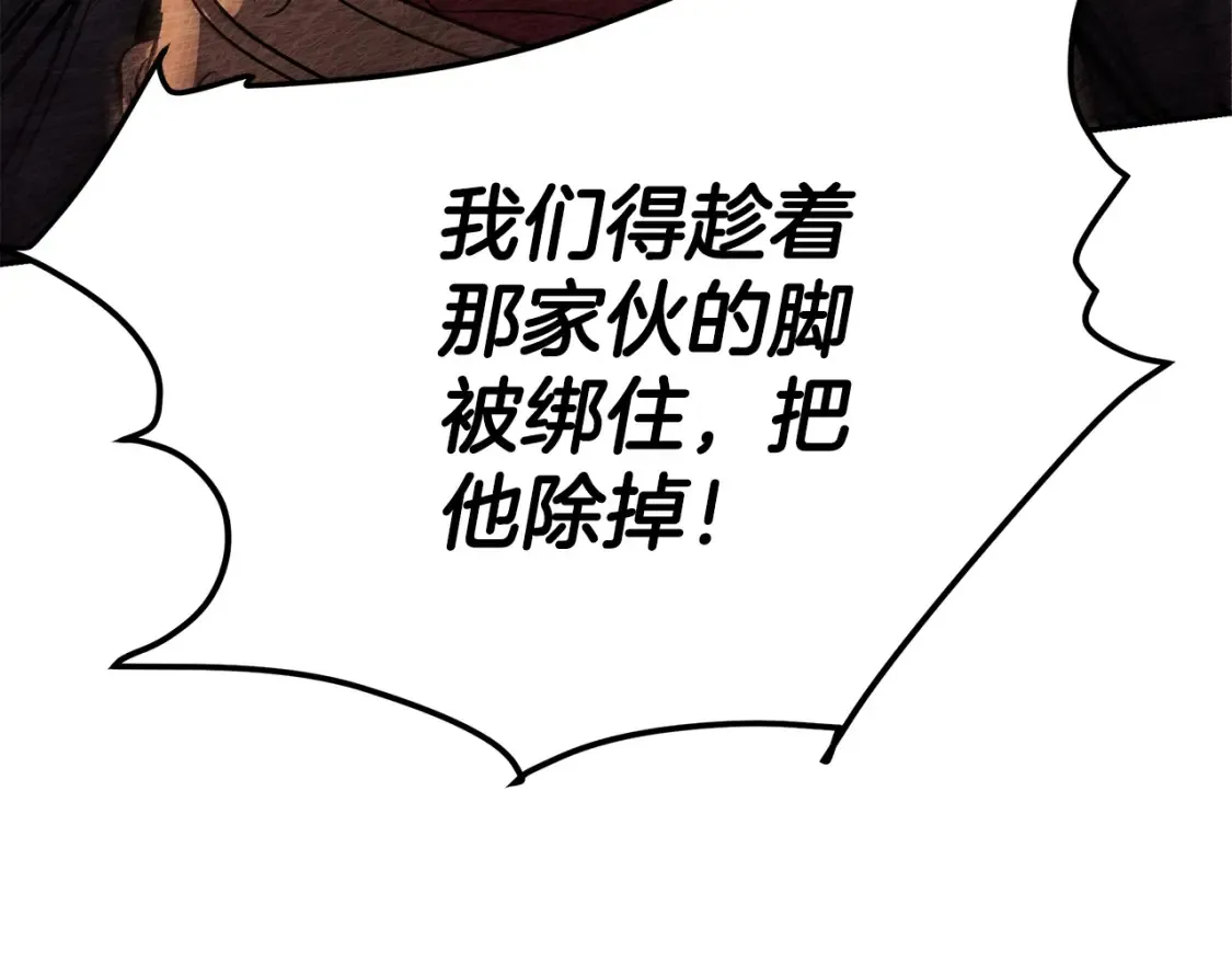 第26话 她的秘密 第183页