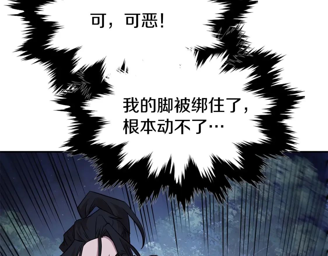 第26话 她的秘密 第193页