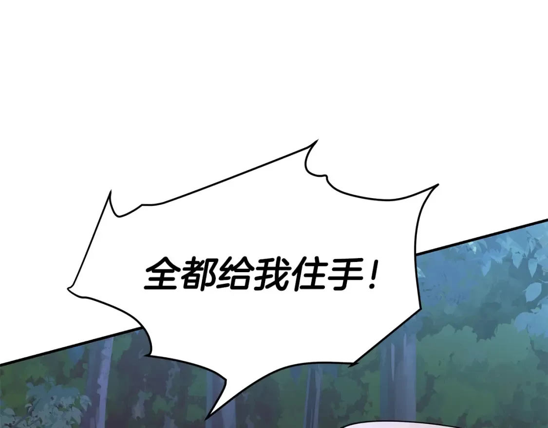 第26话 她的秘密 第270页
