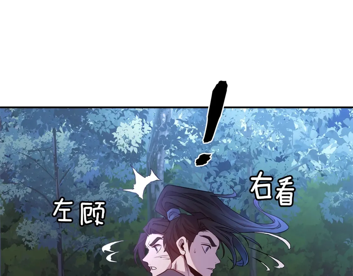 第26话 她的秘密 第274页