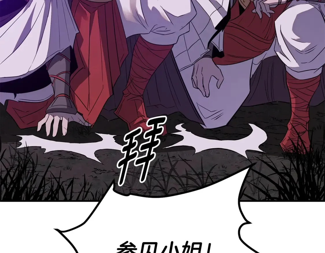 第26话 她的秘密 第279页