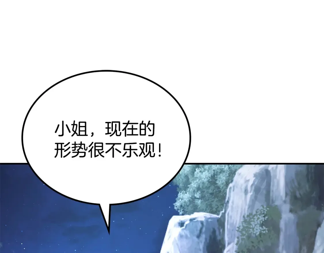 第26话 她的秘密 第284页