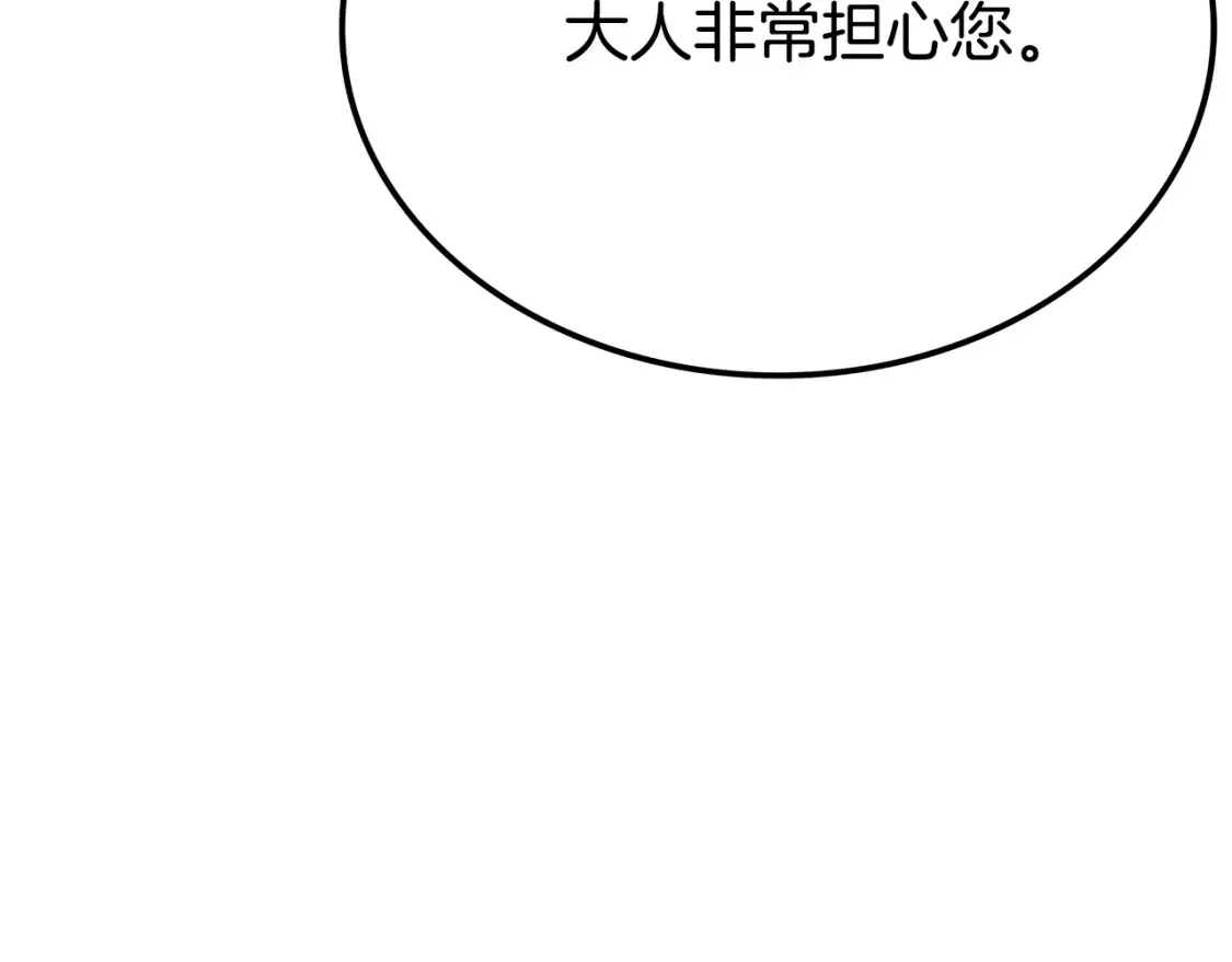 第26话 她的秘密 第287页