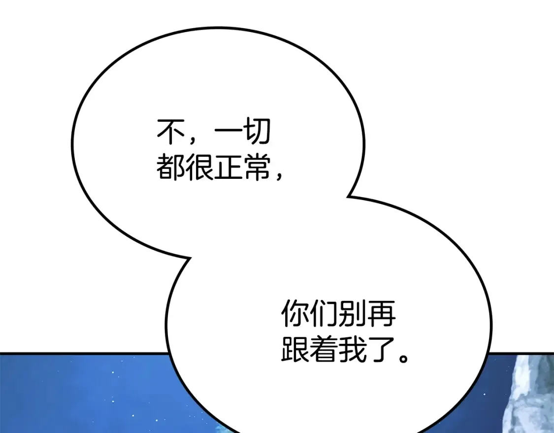 第26话 她的秘密 第288页