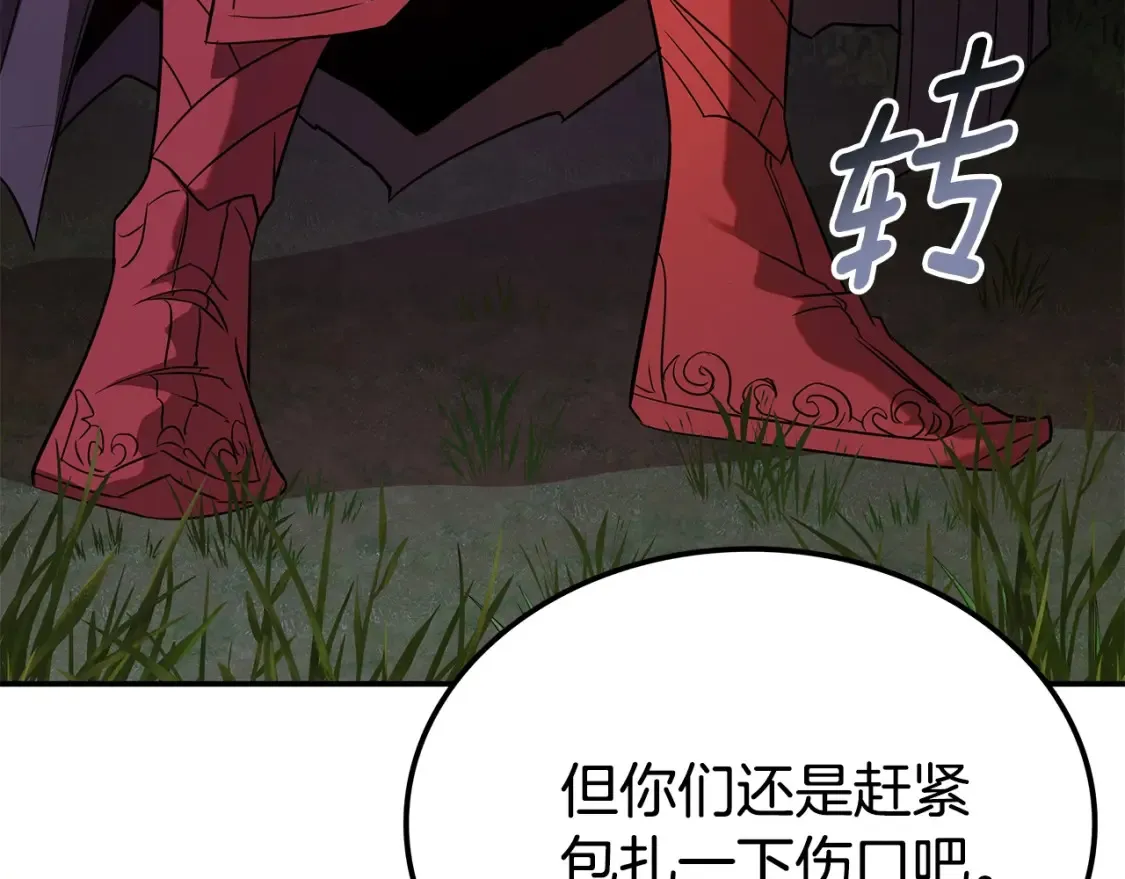 第26话 她的秘密 第293页