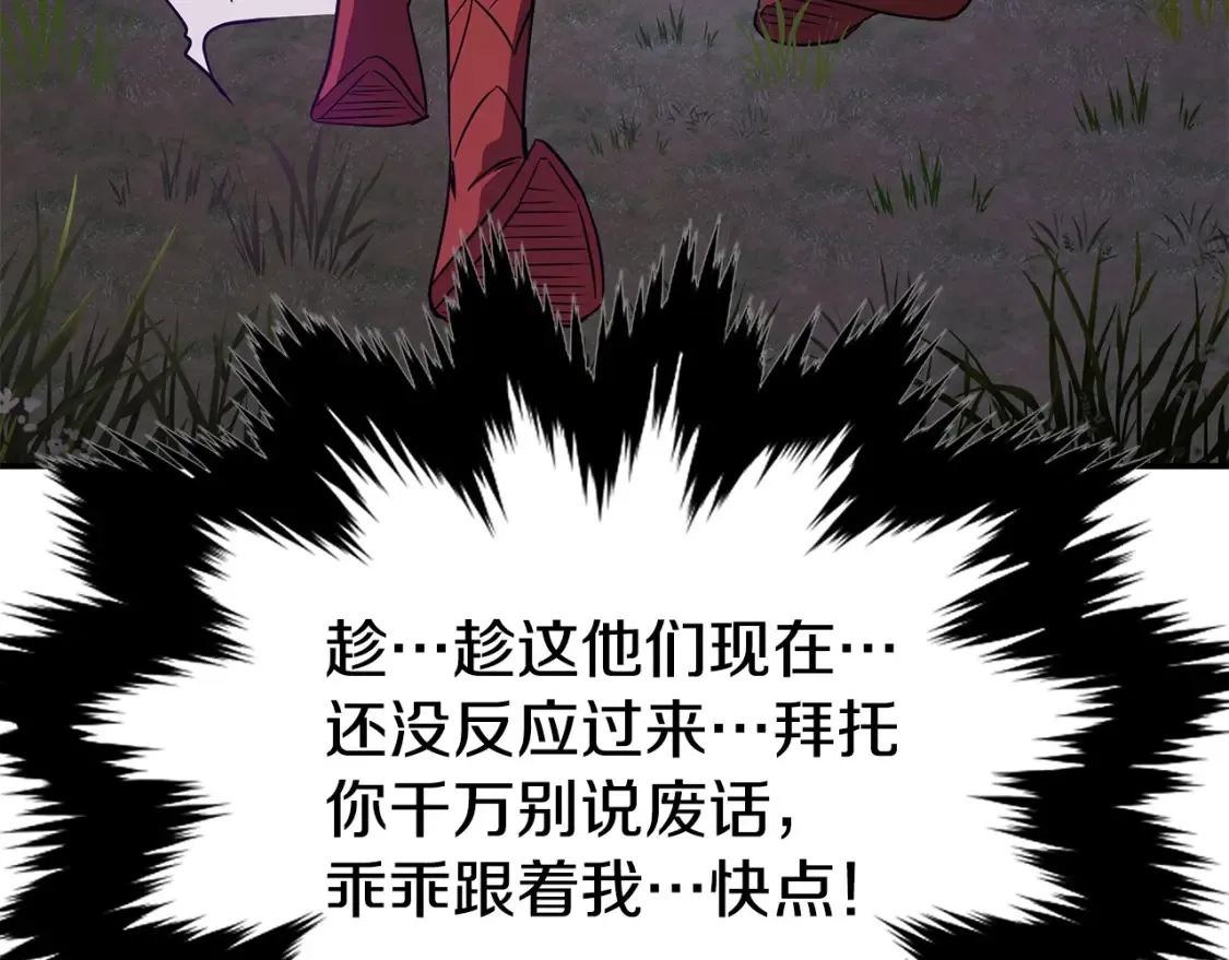 第26话 她的秘密 第301页