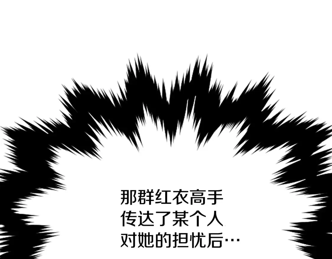 第26话 她的秘密 第312页
