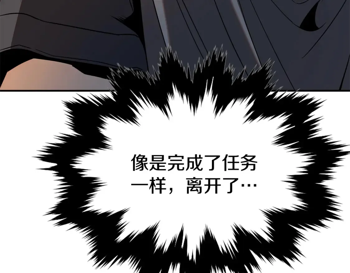 第26话 她的秘密 第315页