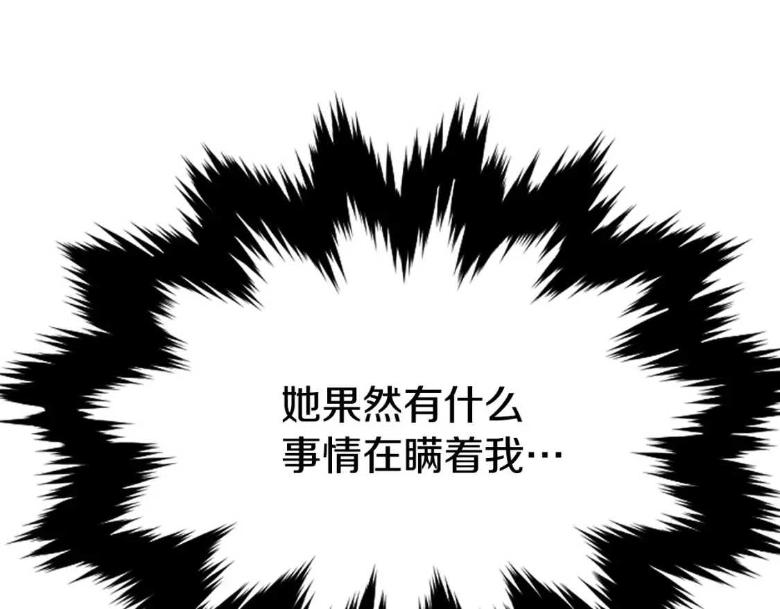 第26话 她的秘密 第317页