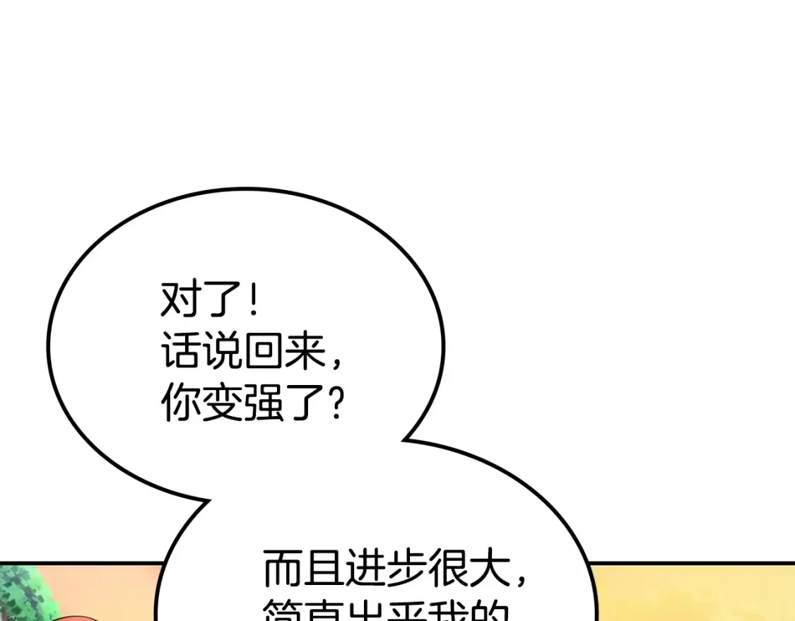 第26话 她的秘密 第320页