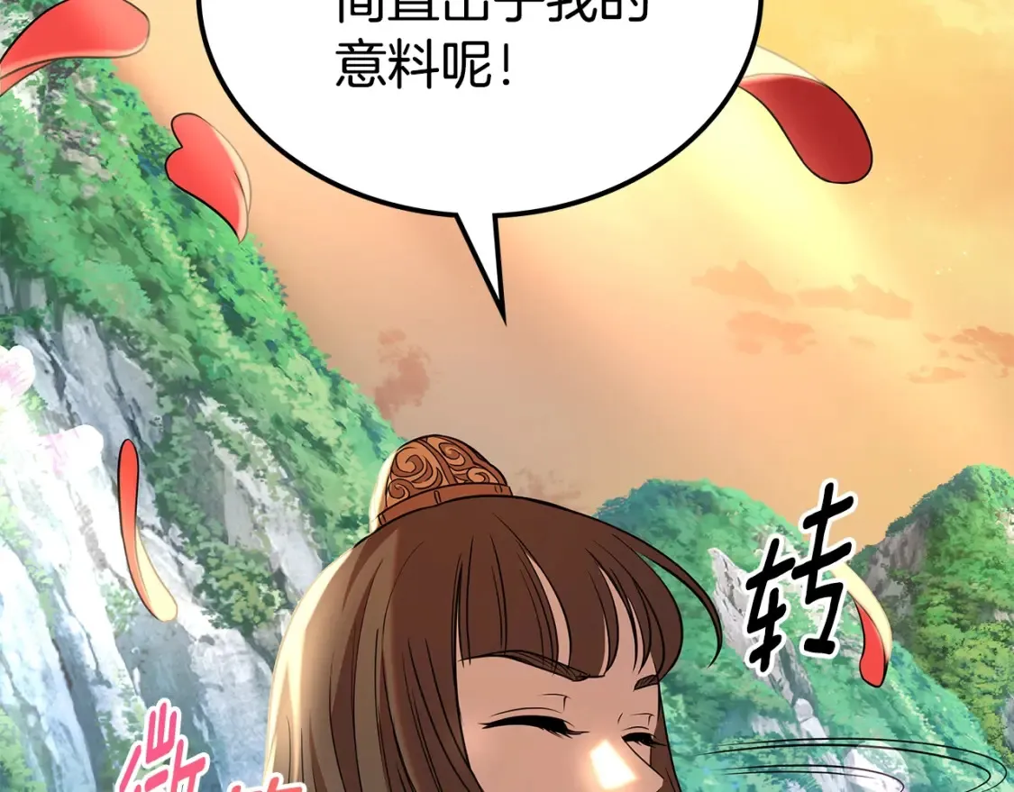 第26话 她的秘密 第321页