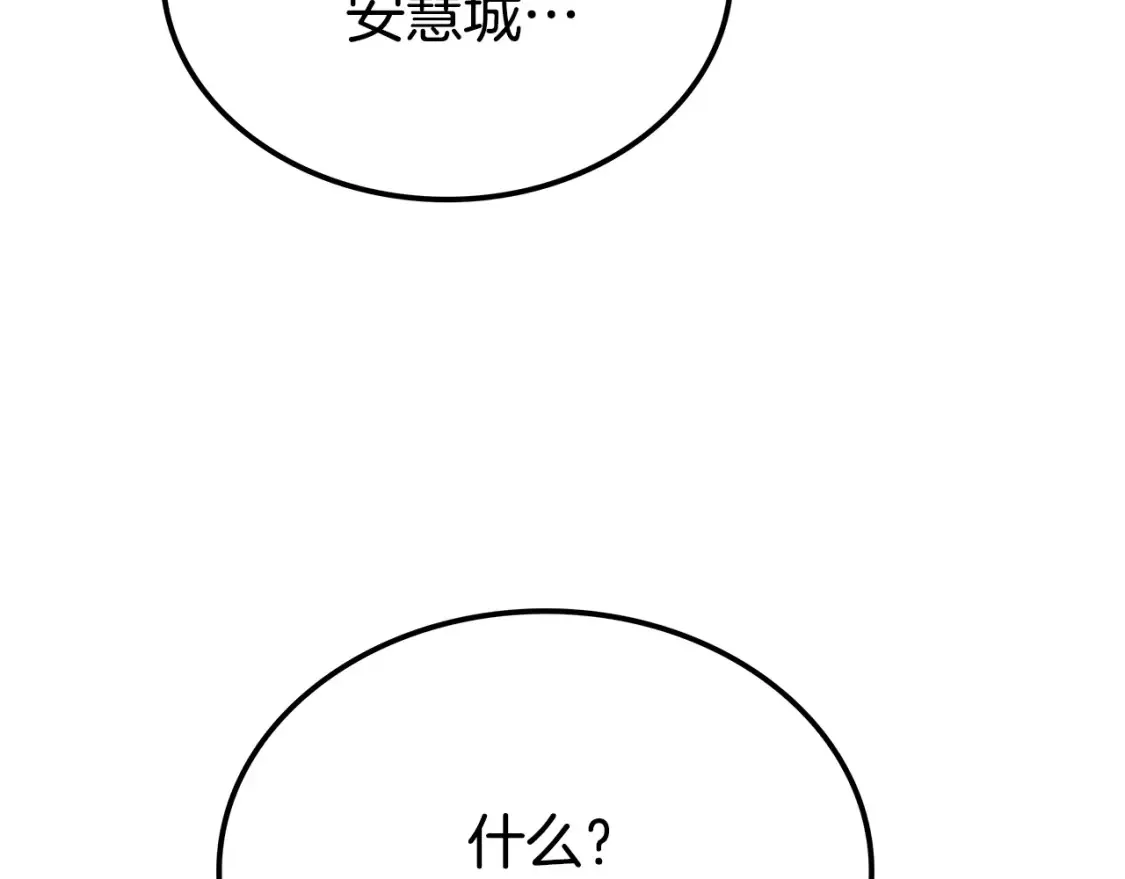 第26话 她的秘密 第331页