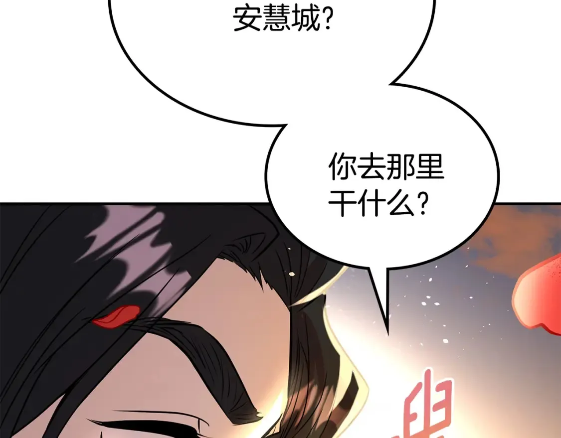 第26话 她的秘密 第332页