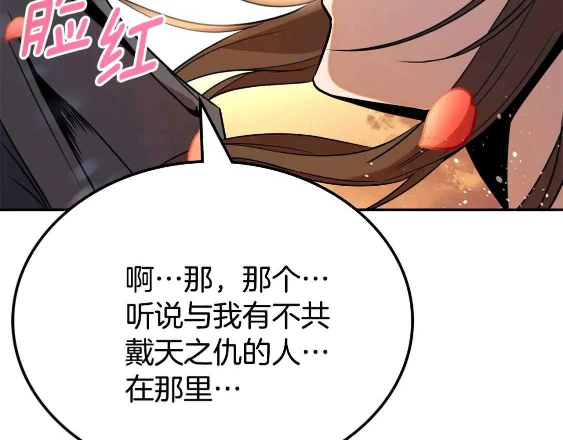 第26话 她的秘密 第334页