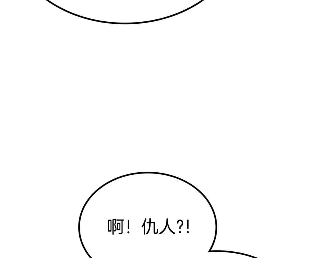 第26话 她的秘密 第335页