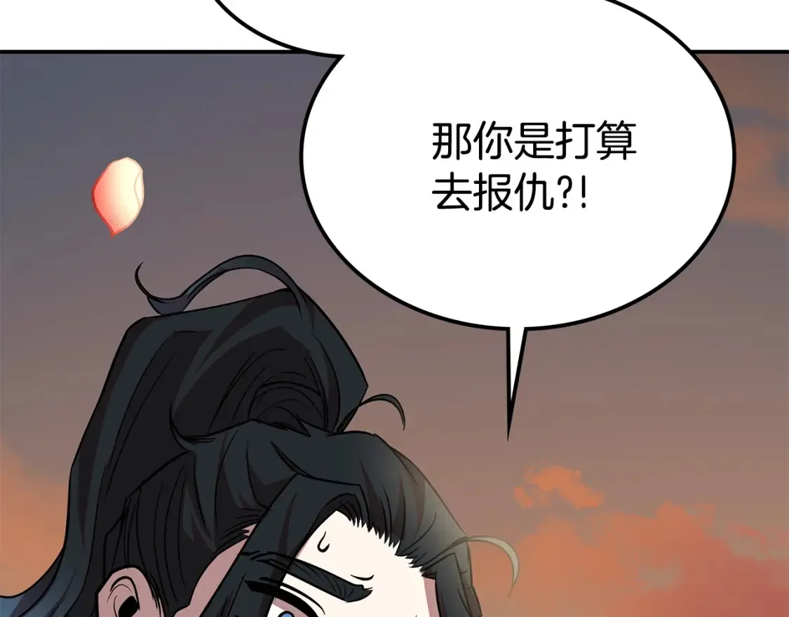 第26话 她的秘密 第336页
