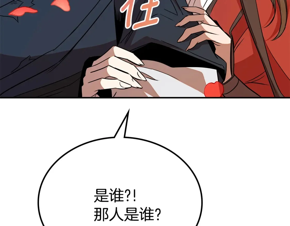 第26话 她的秘密 第338页