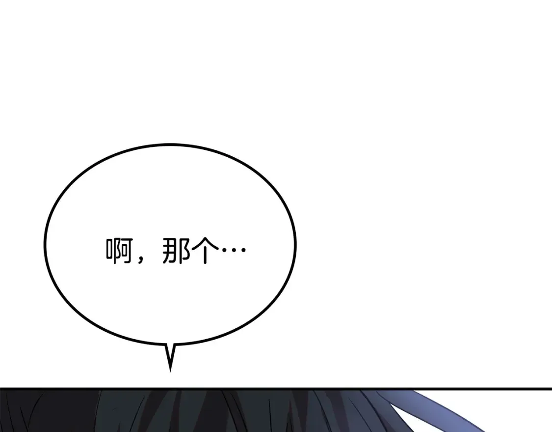 第26话 她的秘密 第340页