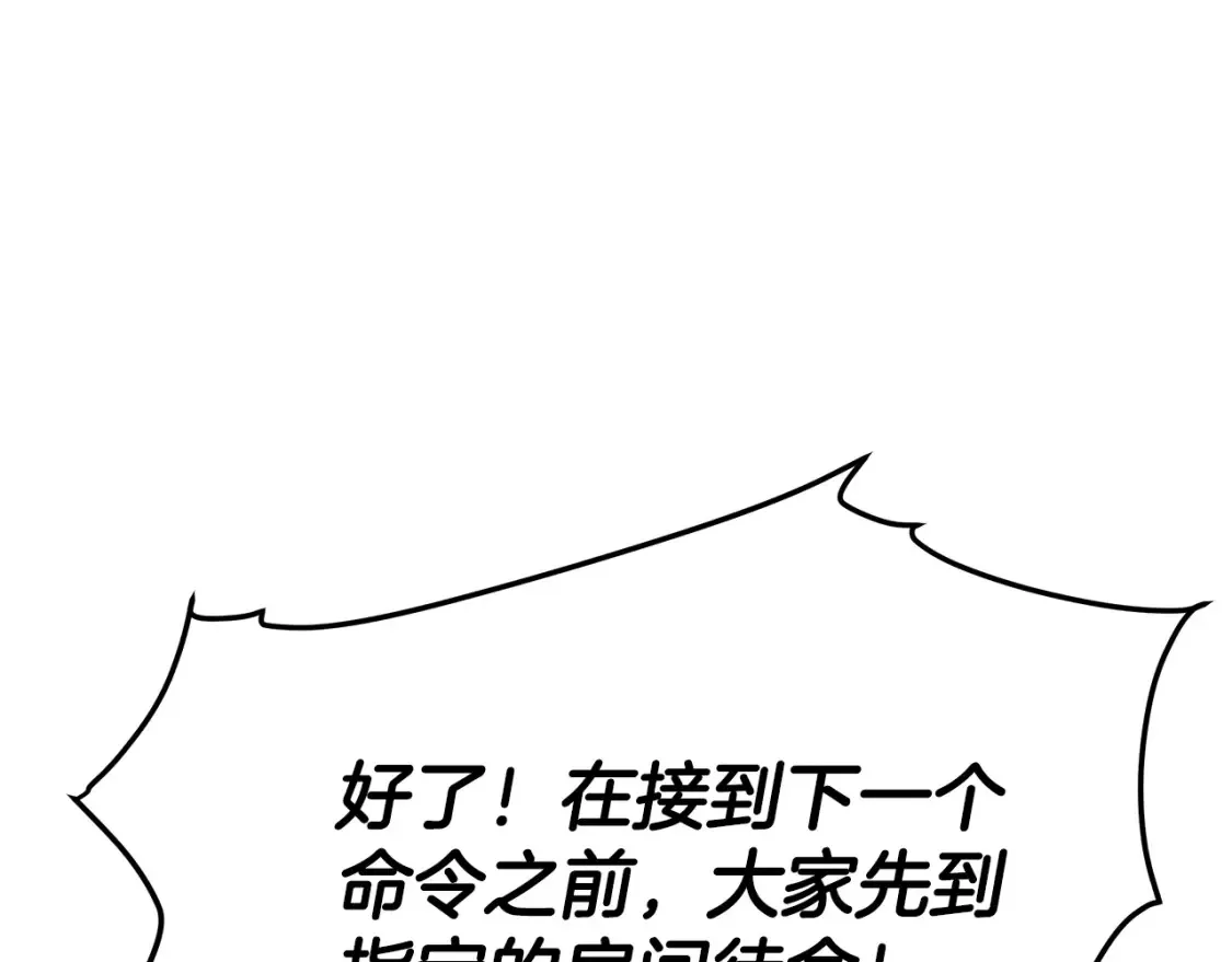 第13话 小师妹 第1页