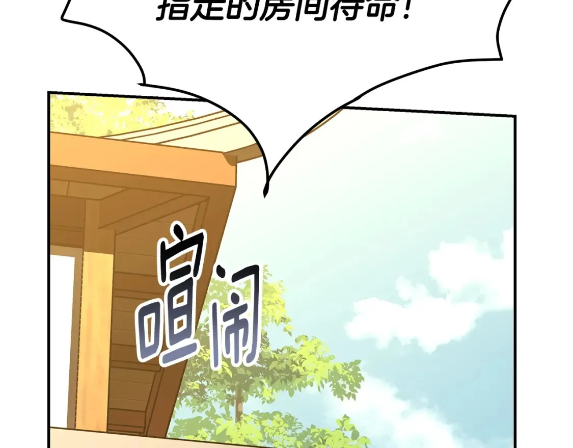第13话 小师妹 第2页