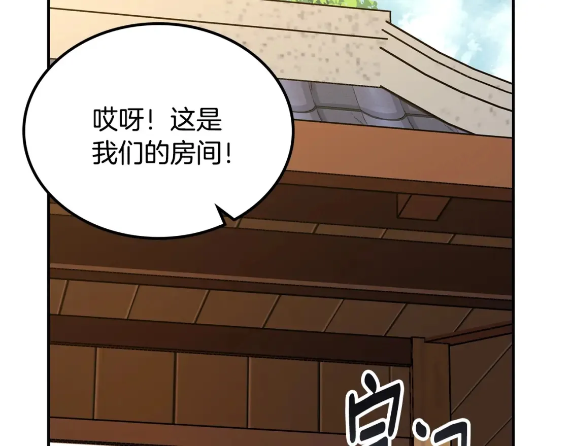 第13话 小师妹 第3页