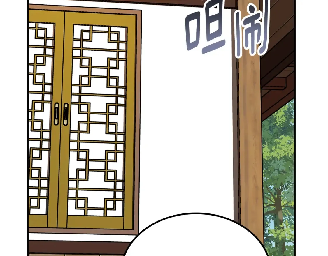 第13话 小师妹 第4页