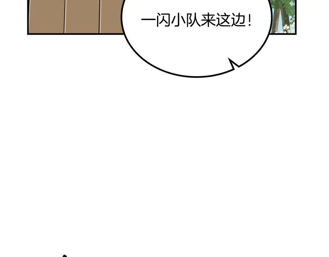 第13话 小师妹 第5页