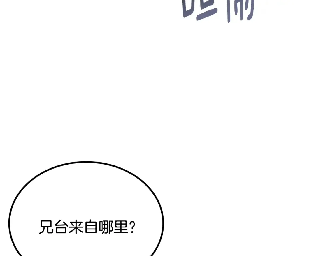 第13话 小师妹 第7页