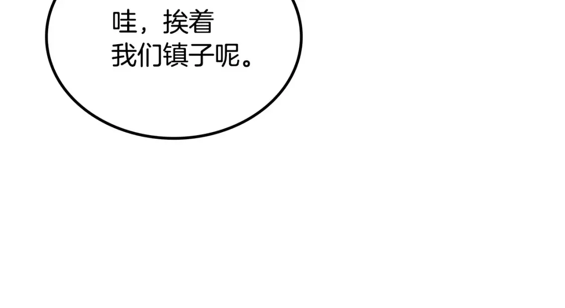 第13话 小师妹 第10页