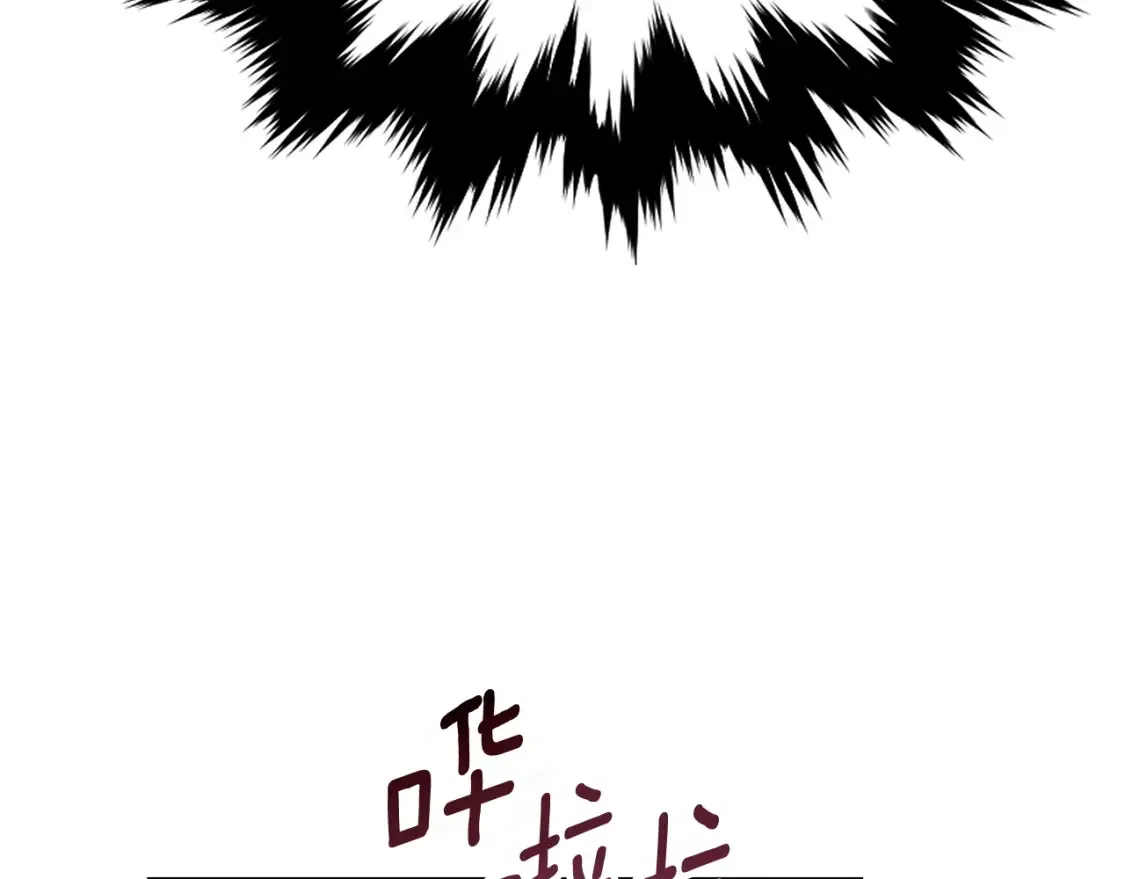 第13话 小师妹 第13页