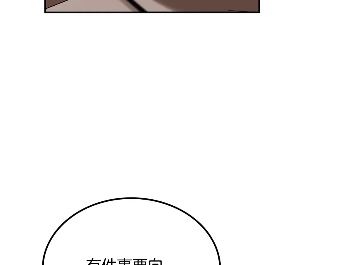第13话 小师妹 第15页