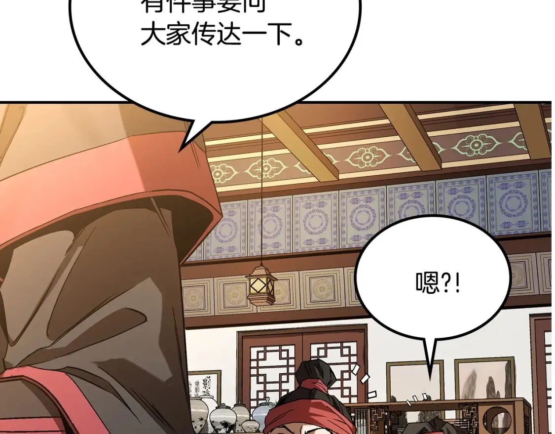 第13话 小师妹 第16页