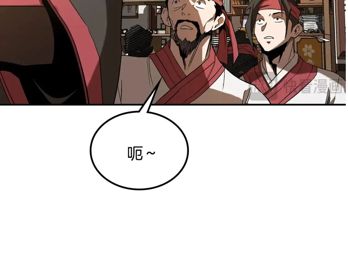 第13话 小师妹 第17页