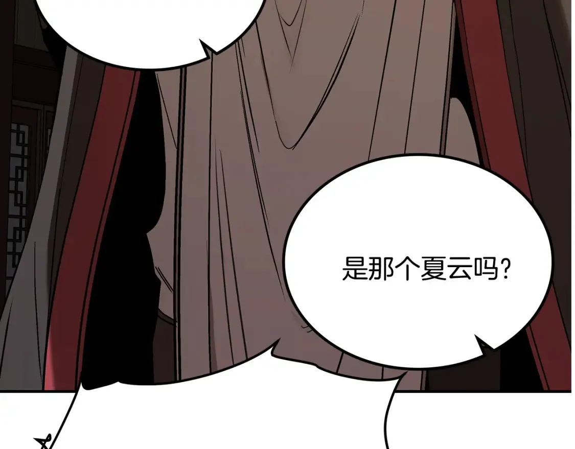 第13话 小师妹 第21页