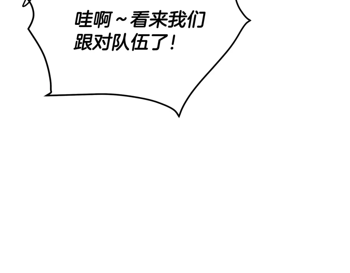 第13话 小师妹 第22页