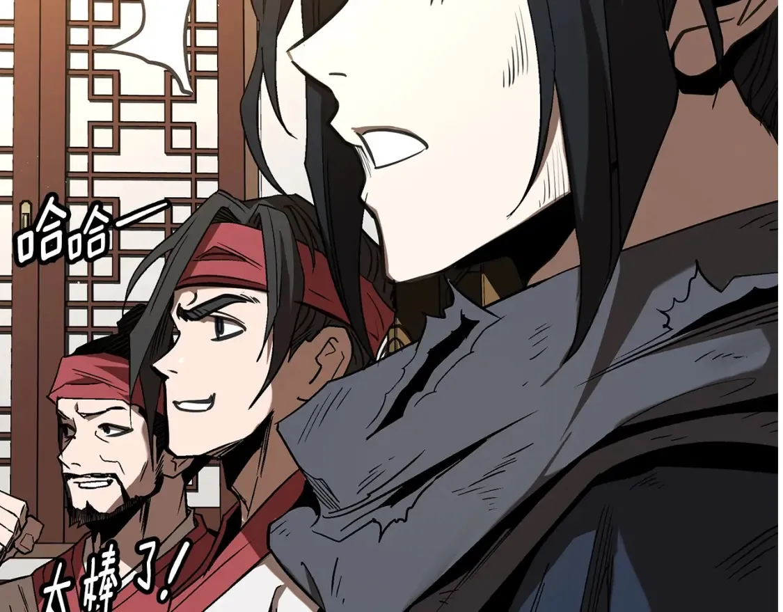 第13话 小师妹 第24页