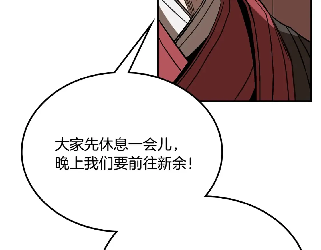 第13话 小师妹 第29页