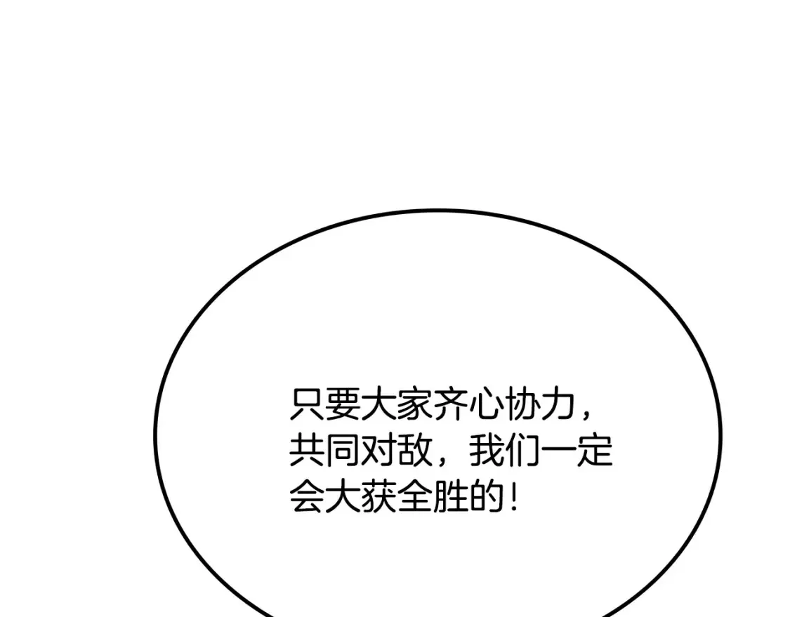 第13话 小师妹 第34页