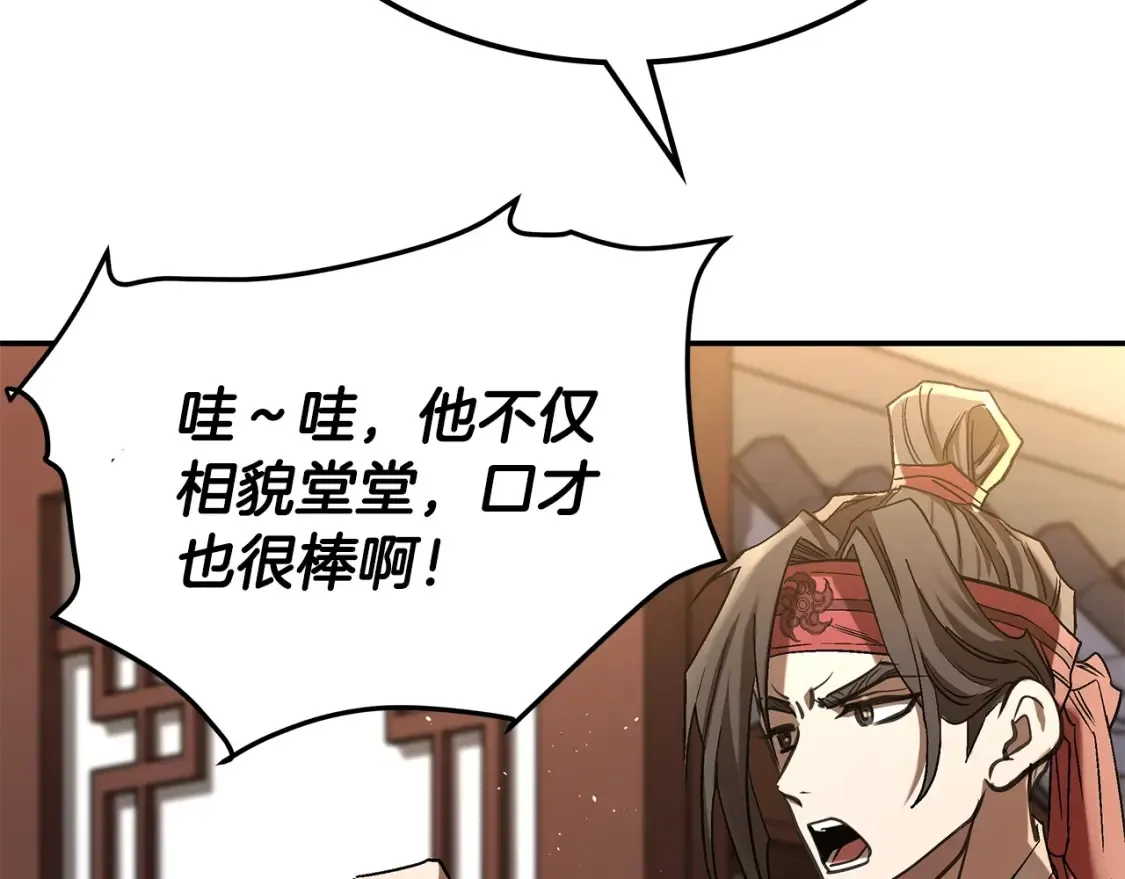 第13话 小师妹 第35页