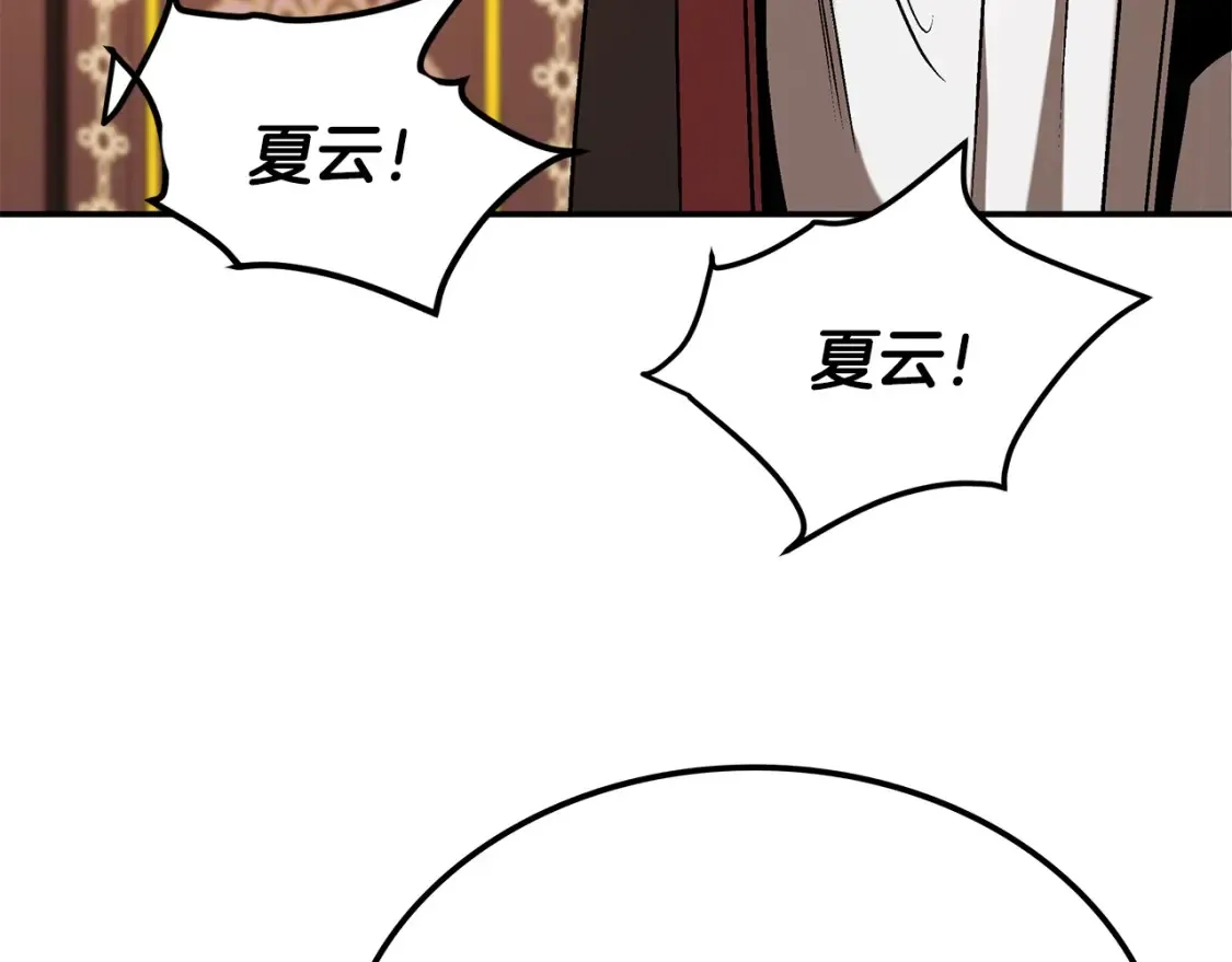 第13话 小师妹 第38页