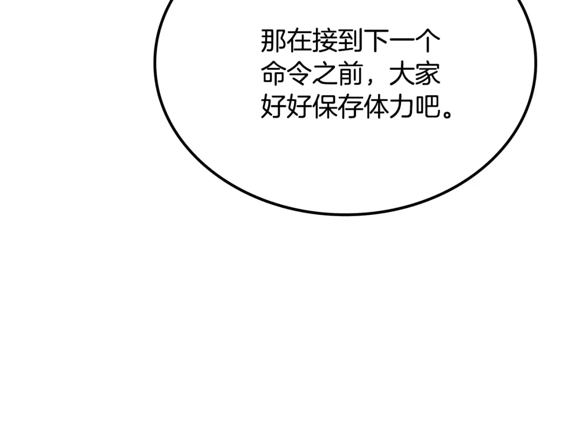 第13话 小师妹 第39页
