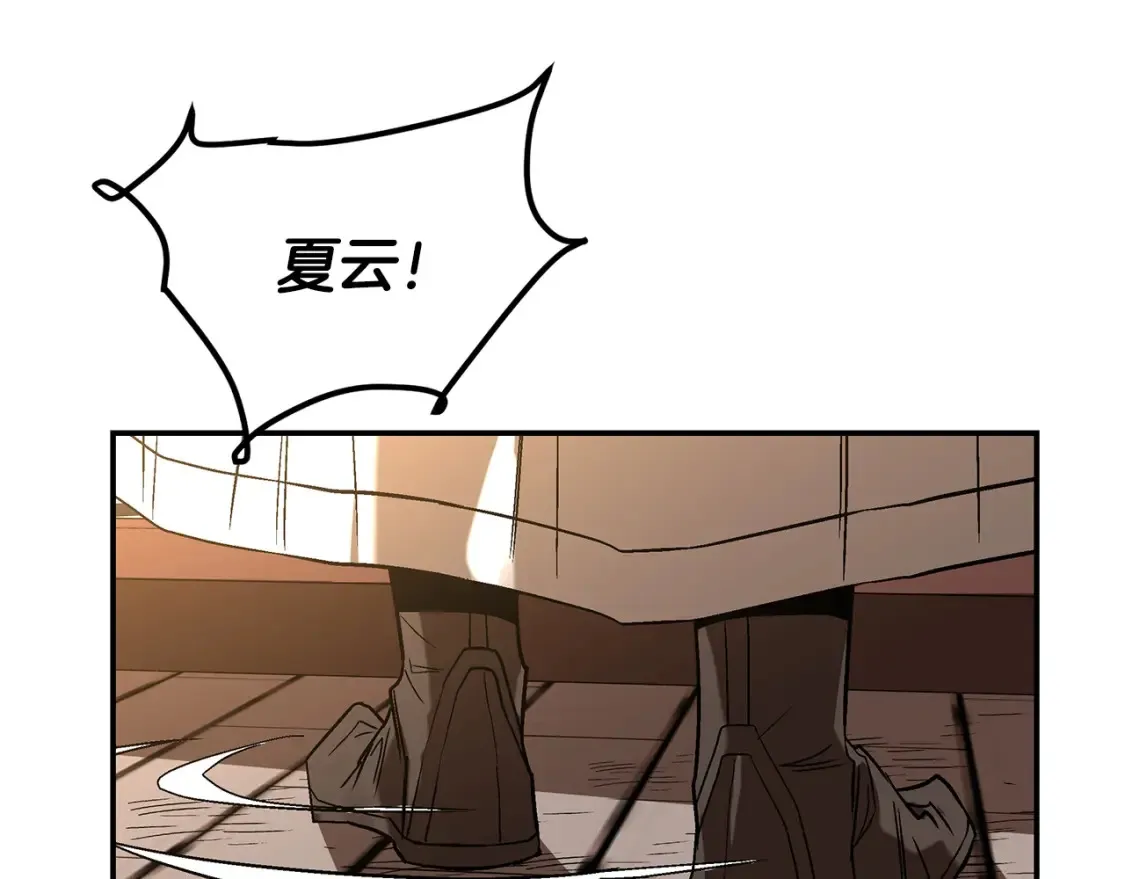 第13话 小师妹 第40页
