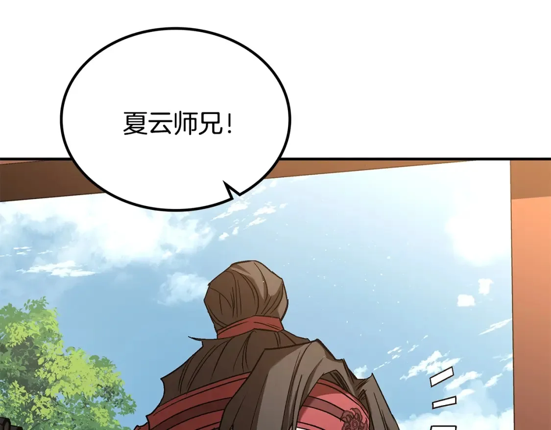 第13话 小师妹 第42页