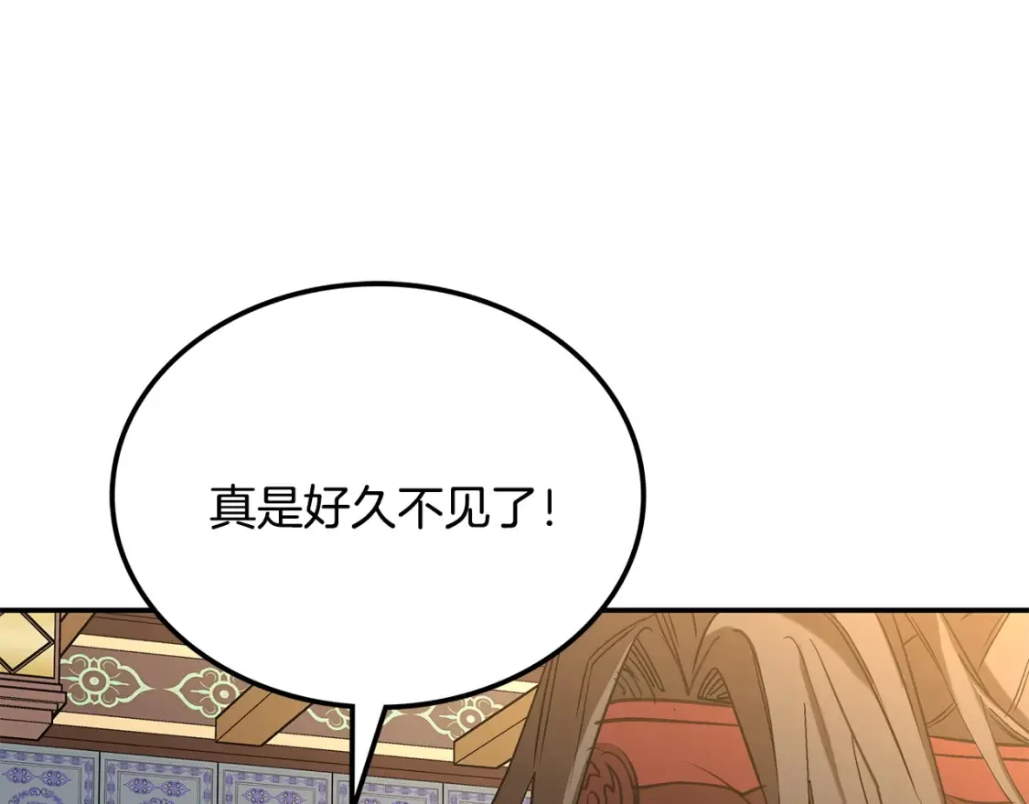 第13话 小师妹 第45页