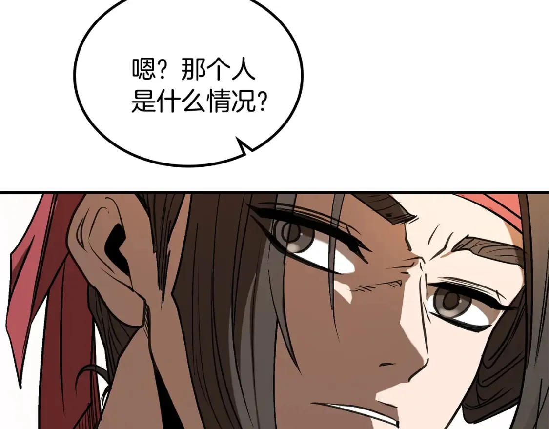 第13话 小师妹 第48页