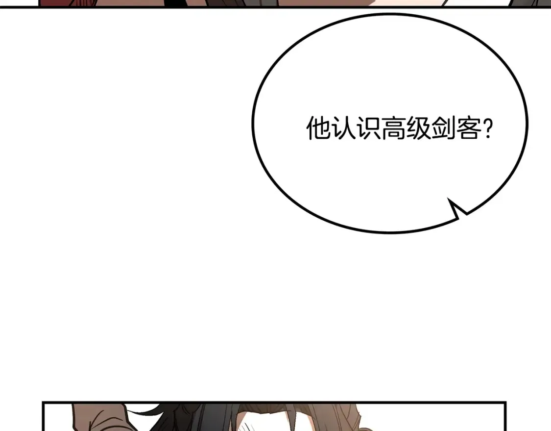 第13话 小师妹 第49页
