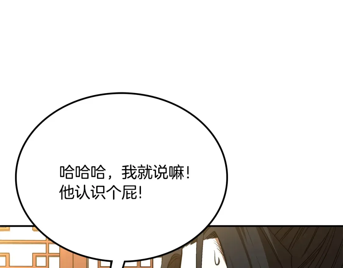 第13话 小师妹 第55页