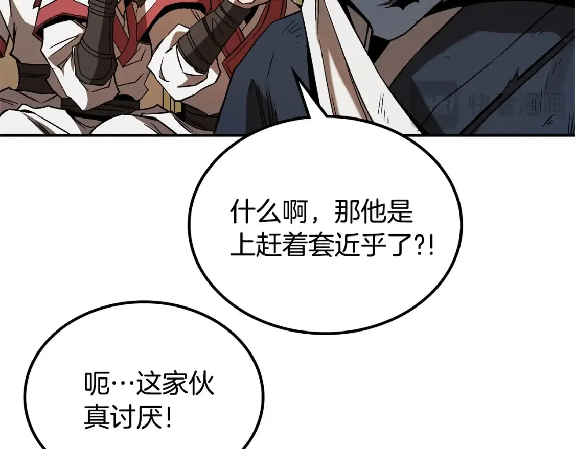 第13话 小师妹 第57页